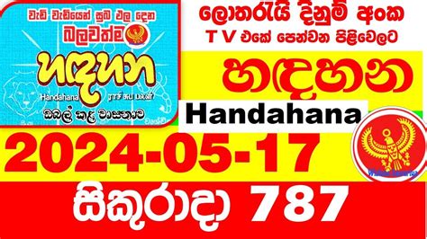 Handahana 778 Results Today Lottery 2054.05.08 අද  .